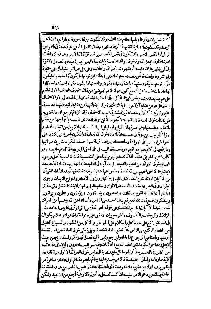 futmak.com - الصفحة 491 - من الجزء الثاني من طبعة بولاق الثانية